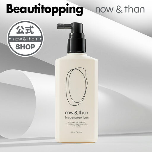 【now&than公式代理店】エナジャイジングヘアトニック120ml ヘア ヘアケア ダメージケア 頭皮鎮静 栄養 弱酸性 デイリー頭皮スケーリング 韓国コスメ 海外通販 【now&than公式代理店】エナジャイジングヘアトニック120ml ヘア ヘアケア ダメージケア 頭皮鎮静 栄養 弱酸性 デイリー頭皮スケーリング 韓国コスメ 海外通販