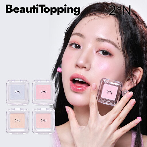 【2aN】ピュアグラッシーハイライター4種 2.7g ハイライト ハイライター キラキラ フェースパウダー シャインキャッチャーマルチハイライター 韓国コスメ 海外通販 【2aN】ピュアグラッシーハイライター4種 2.7g ハイライト ハイライター キラキラ フェースパウダー シャインキャッチャーマルチハイライター 韓国コスメ 海外通販