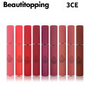 3CE ティントリップ 【3CE】スリーシーイー ベルベットリップティント (13Color) VELVET LIP TINT リップ ティント リップメイク STYLENANDA 口紅 スリーコンセプトアイズ 正規品 韓国コスメ 海外通販