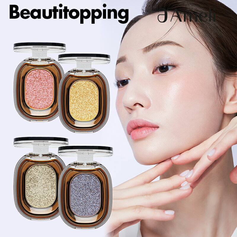 楽天Beauti Topping 楽天市場店新商品【ameli公式販売代理店】アメリ アストラルライト （全4色） キラキラ目元輝きシャドウ アイシャドウ アイシャドー シャドウ アイメイク メイクアップ 韓国コスメ 海外通販