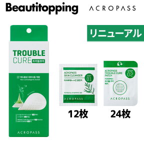 リニューアル 24回分 大容量 サロン仕様 マイクロニードル【ACROPASS】アクロパス トラブルパッチ トラブルキュア TROUBLE CURE 24パッチ トラブルケア ヒアルロン酸 水分 抗菌効果 皮脂ケア 吹き出物 スキンケア 肌荒れ 韓国コスメ 海外通販