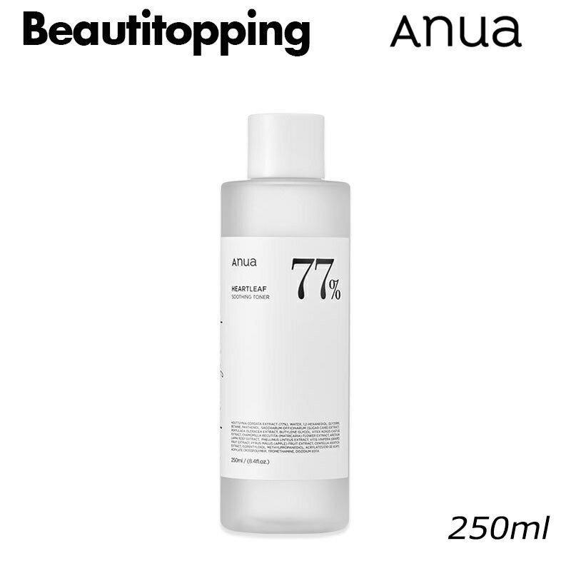 【ANUA】【正規品】アヌア ドクダミ77トナー 250ml HEARTLEAF 77% SOOTHING TONER EXOスホ愛用 SNSインフルアンサーなど絶賛 スージングトナー トラブルケア キンパック 鎮静 無刺激 敏感肌 水分 角質ケア 肌荒れ 化粧水 韓国コスメ 海外通販