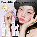 【BANILACO】ボリュームリッププランパー2種 フィラーの代わり 刺激 マイルド ベタつかず 光沢 ピンク色 透明な色 ピリピリ ボリュームツヤ 韓国コスメ 海外通販