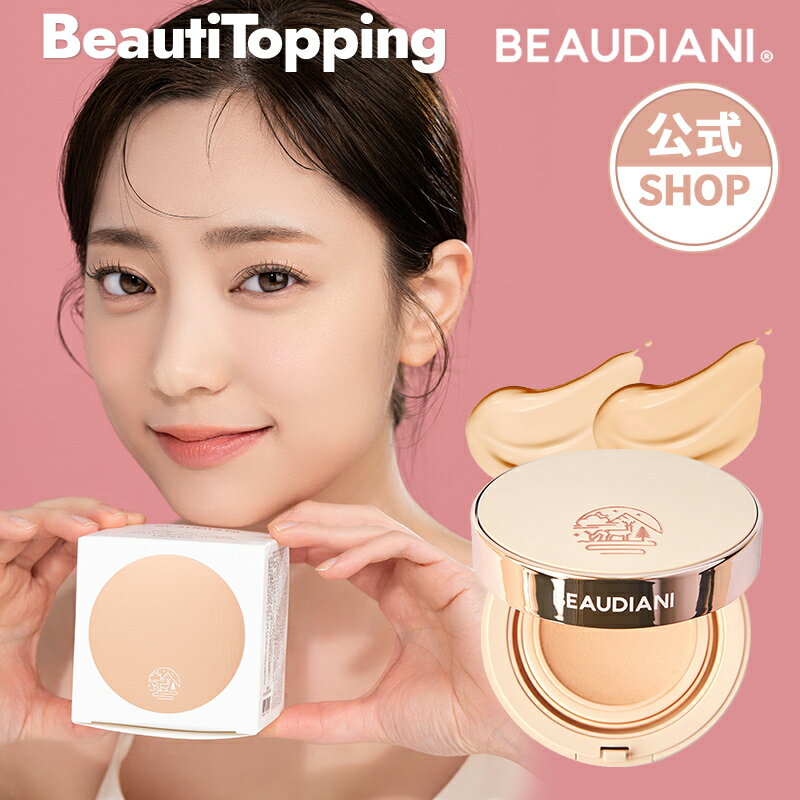 【BEAUDIANI 】ビューディアニ 公式 メッシュタイトアップクッション 2種 韓国 海外通販 送料無料