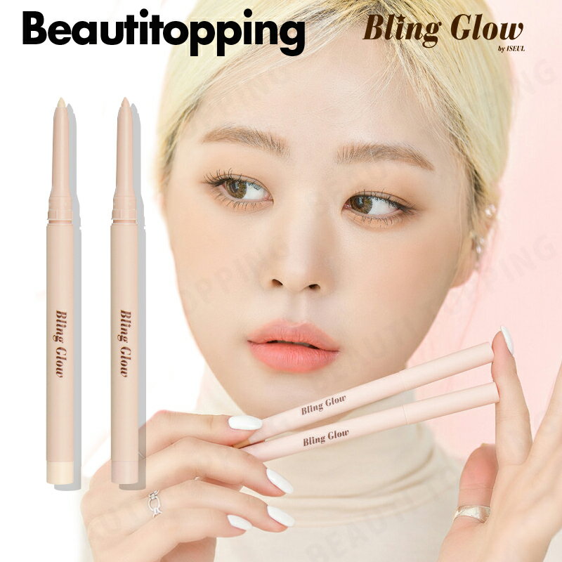 【Bling Glow公式販売代理店】ブリングロウ コンシーラーペンシル (2種) 0.4g コンシーラー シミ コンシーラー ベースメイク 韓国コスメ 海外通販