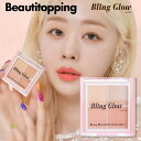 【Bling Glow公式販売代理店】ブリン