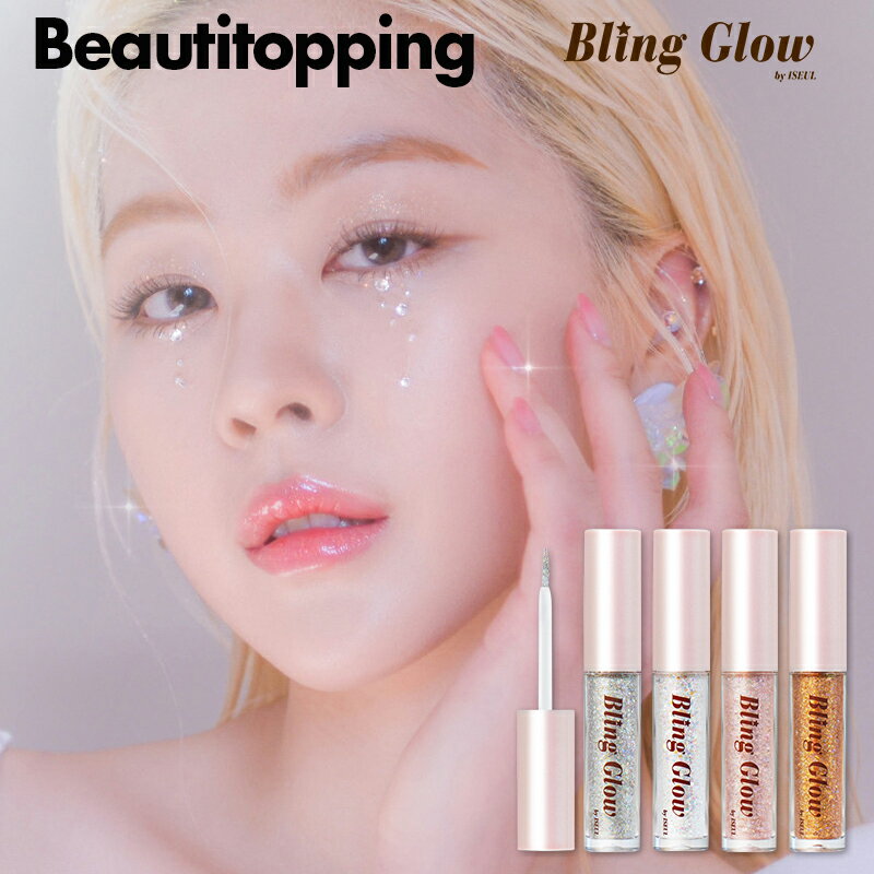 【Bling Glow公式販売代