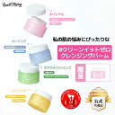 【リニューアル】【BANILA CO】バニラコ クリーンイットゼロ クレンジングバーム 全4種 / オリジナル 180ml セット 潤い 乾燥肌 敏感肌 毛穴 ...