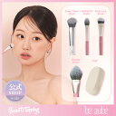 ★NEW★【be aube】メイクブラシ4種 チークパフ チークブラシ パウダーブラシ ハイライター 持ち運びに便利 化粧ブラシ 韓国コスメ 海外通販 送料無料