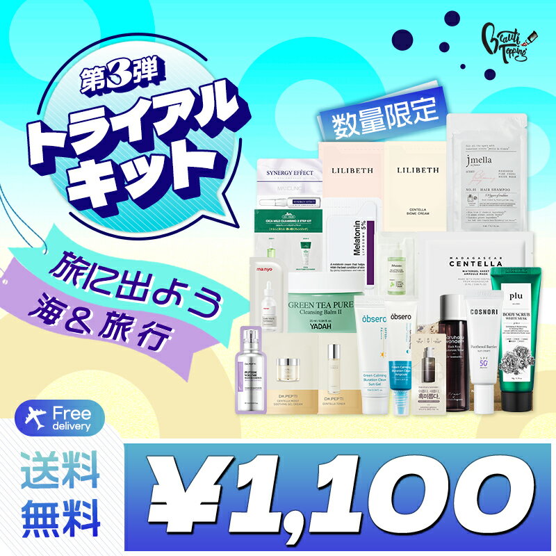 数量限定【Beauti Topping】第3弾 トラ