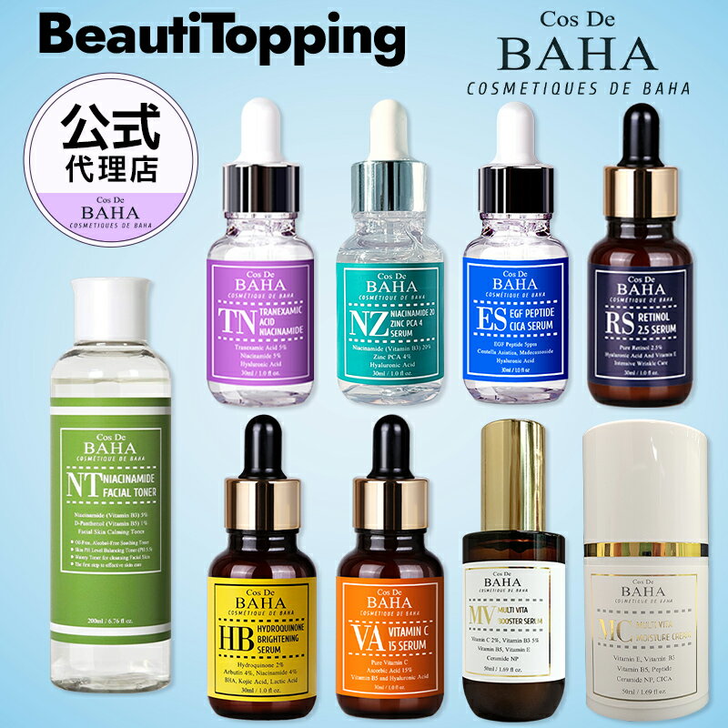 【CosDeBaha】コスデバハ AZセラム 30ml RS-レチノール2.5%セラム(30ml,60ml) 毛穴ケア 皮脂コントロール ハリケア 弾力ケア 韓国コスメ 海外通販 送料無料のサムネイル