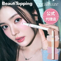 【coralhaze】コーラルヘイズ ボリューマイジングアイメーカー 涙袋メイク 陰影ライナー スティックアイシャドウ ラメ 韓国コスメ 海外通販 送料無料