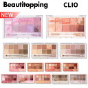 全12種【CLIO】クリオ プロアイパレット PRO EYE PALETTE アイシャドウパレット アイパレット アイメイク グリッター 発色 密着 持続力 新色 新カラー プチプラ ギフト 韓国コスメ 海外通販