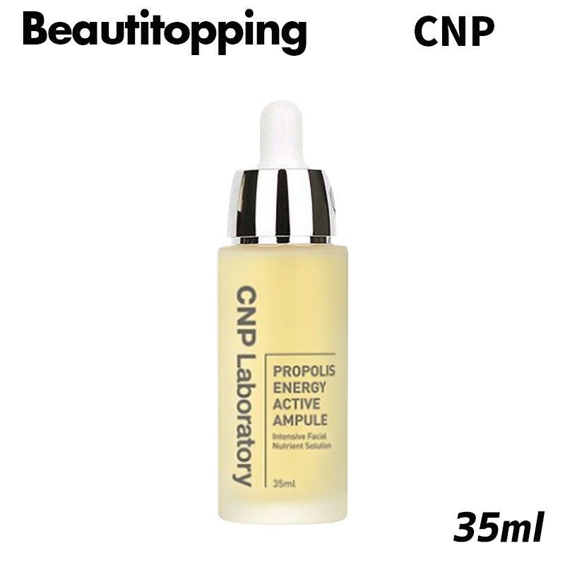 【CNP】チャアンドパク プロポリス エネルギー アンプル 35ml Propolis Energy Ampule 鎮静 肌荒れ 肌荒れ対策 CNP Laboratory トラブルケア セラム 美容液 エッセンス スキンケア ランキング1位 韓国コスメ 海外通販