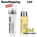 2本セット【CNPプロポリスアンプル35ml＋インビジブル ピーリング ブースター100ml】【CNP】プロポリス エネルギー アンプル 35ml インビジブル ピーリング ブースターエッセンス リニューアル 100ml スキンケア トラブルケア 美容液 韓国コスメ 海外通販