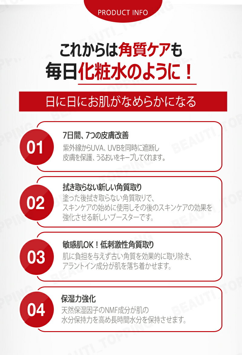 肌荒れとうるおいを同時にケア!