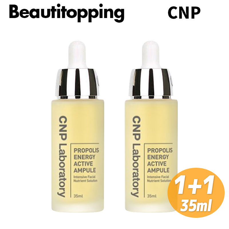 大容量 35ml 2本セット【CNP】チャアンドパク プロポリス エネルギー アンプル 35ml 2本 Propolis Energy Ampule プロポリス 鎮静 保湿 肌荒れ 肌荒れケア CNP Laboratory トラブルケア セラム 美容液 エッセンス 韓国コスメ 海外通販