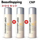 3本セット【CNP】【船便配送・同梱不可】プロポリスアンプルミスト Propolis Ampule Mist 100ml スキンケア プロポリ…