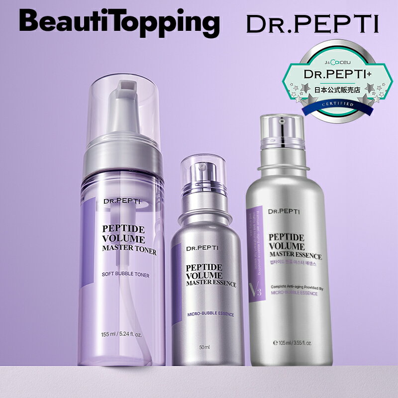 楽天Beauti Topping 楽天市場店女優さんのおすすめアイテム【DR.PEPTI+ 公式販売代理店】ドクターペプチ ペプチドボリュームマスターエッセンス /トナー ブースター リフティングケア エイジングケア 美容液 エッセンス スキンケア 20代 30代 40代 50代 lips 韓国コスメ 海外通販