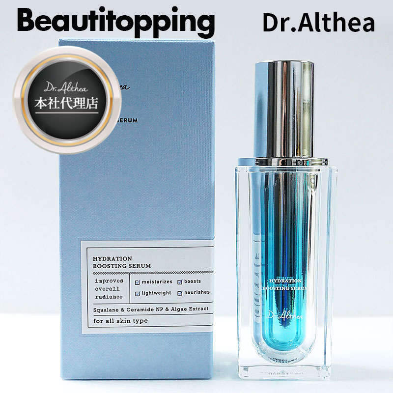 【Dr.Althea 公式販売代理店】ドクターエルシア ハイドレイション ブースティング セラム 45ml Hydration Boosting Serum 導入液 浸透力 保湿 潤い 美肌 美容液 韓国コスメ 海外通販