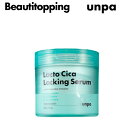 【unpa】オンパ ラクトシカロッキングセラムパッド (85枚入) 化粧パット 化粧水 セラム アンプル スキンケア 韓国産 海外通販