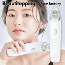 【face factory】フェイスファクトリー ビューティーサクション JM-11 (3.7V 600mAh) 毛穴吸引器 毛穴ケア 美容器 美顔器 美容器具...