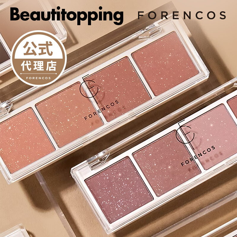 【FORENCOS公式販売代理店】ベアアイシャドウパレット 6g (10種) アイシャドウ パレット アイ シャドウ グリッター シャドウ アイメイク シャドウパレット 超話題 フォレンコス 韓国コスメ 海外通販