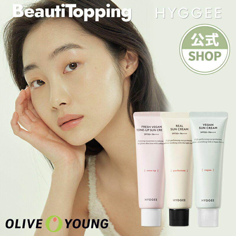 【HYGGEE COSMETICフィゲ公