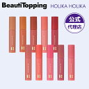 ホリカホリカ リップ