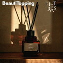 楽天Beauti Topping 楽天市場店【HETRAS】ヘトラス オブジェディフューザー 200ml 2個入り 海外通関 送料無料