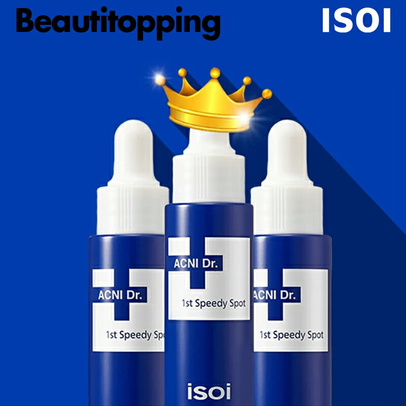 【ISOI】 アクニ ドクター ファースト スピーディー スポット( 青い消火器 )14ml トラブル肌 鎮静 スキンケア 敏感肌 韓国コスメ 海外通販