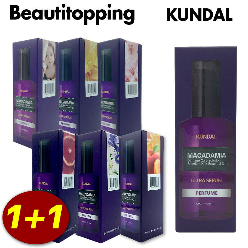 選べる2本セット【KUNDAL】クンダル マカダミア ウルトラ ヘアセラム 100ml ダメージヘア ヘアセラム ヘアエッセンス ヘアオイル 韓国コスメ 海外通販のサムネイル