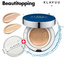 【KLAVUU】【本品＋リフィルセット】クラビュー マリンコラーゲンアクアクッション Marine Collagen Aqua Cushion 12g (2Color) 真珠パクト 水分パクト 水分光 クッションファンデ クーリング カバー SPF50 PA+++ 韓国コスメ 海外通販