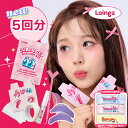 \1回約300円、5回分 /【Loingz】ローインズ セルフまつ毛5回分 カールセット まつ毛カール セルフ まつ毛 ボリュームアップ セット シルキーロール...