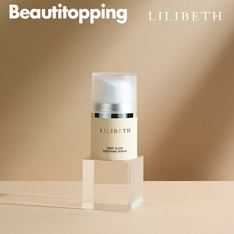 【LILIBETH】リリベスディープグロースージングセラム30ml 鎮静 肌バリア 水分 荒れ 敏感 乾燥肌 保湿 トーンアップ …