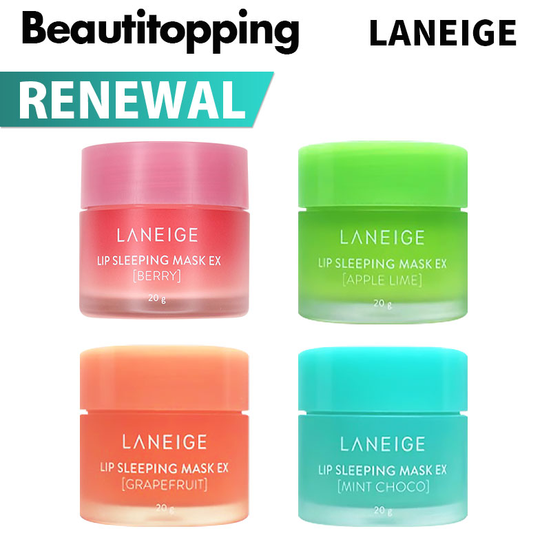 リニューアル【LANEIGE】ラネージュ リップ スリーピング マスク Lip Sleeping Mask 20g (全4種) ベリー アップルライム グレープフルーツ ミントチョコ Lip care リップマスク リップケア ナイトケア 角質ケア 唇ケア 韓国コスメ 海外通販