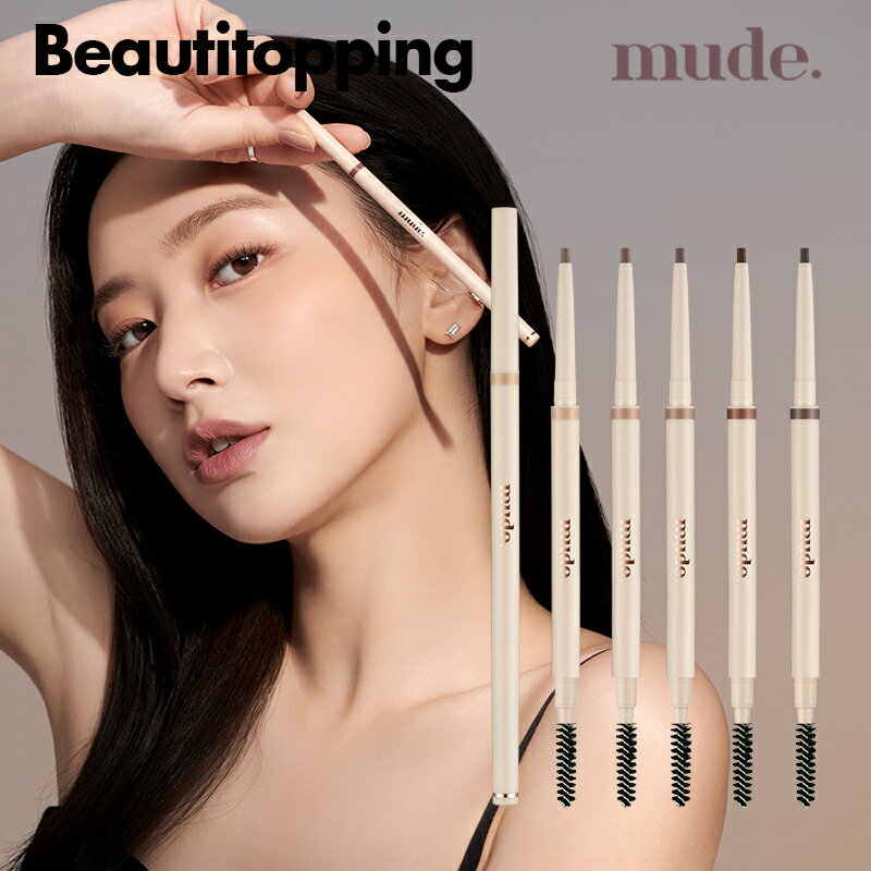 【mude 公式販売代理店】ミュード リファインドミーペンシルブロウ (全5種) ロングラスティング 鮮明 涙袋 三角ゾーン リップライナー ナチュラル発色 韓国コスメ 海外通販のサムネイル