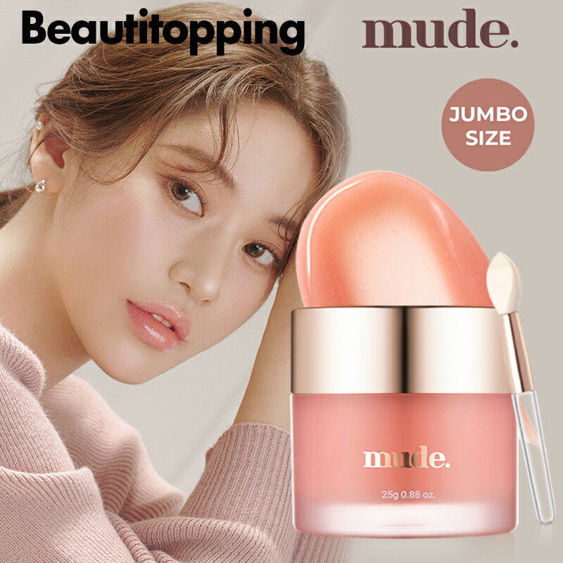 大容量 BIG SIZE【mude 公式販売代理店】ミュード ミュドゥ ベアーシャインリップマスク (25g) リップバーム リップマスク リップケア ナイトケア 角質ケア 口紅 唇 潤い 唇ケア 保湿 水分 韓国コスメ 海外通販のサムネイル