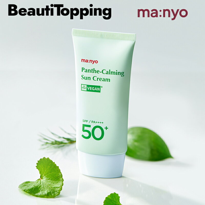 【魔女工場 公式販売代理店】Manyo Factory パンテカーミングサンクリーム50ml SPF50+ PA++++ パンテノール 水分　乾燥肌 鎮静UVケア 敏感肌 韓国コスメ 海外通販のサムネイル