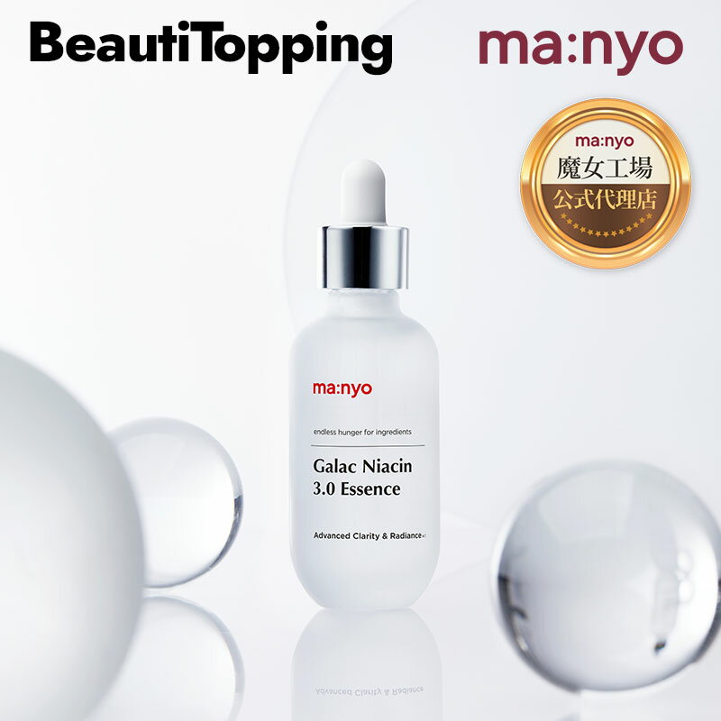 【魔女工場 公式販売代理店】Manyo ガラク3.0エッセンス60ml トーンアップ ガラクナイアシン ガラクトミセス ナイアシンアミド くすみ ホワイトニング 光彩 ブライトニング 機能性 化粧水 セラム 水分 アミノ酸 栄養 メラニン 韓国コスメ 韓国コスメ 海外通販 送料無料