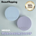 【MISSHA】ミシャ マジッククッションファンデ(カバーラスティング/モイストアップ) クッションファンデ 韓国ファンデー ベースメイク ファンデーション 韓国コスメ 海外通販