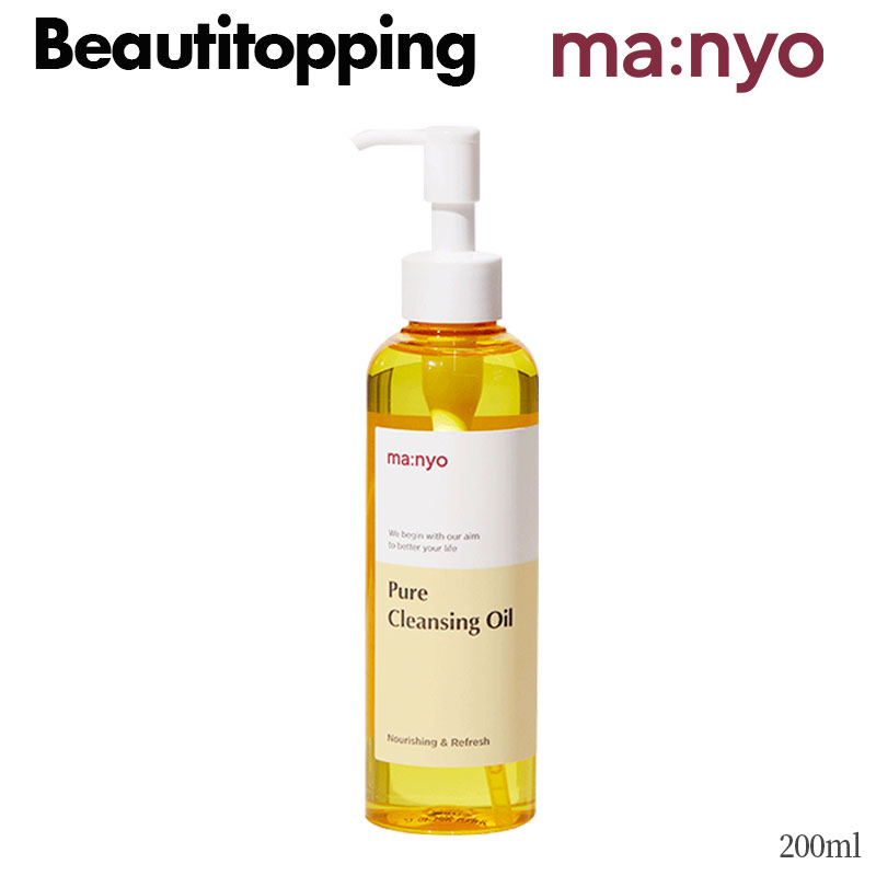 【魔女工場 公式販売代理店】【Manyo Factory】魔女工場 ピュアクレンジングオイル 200ml 天然由来成分99.9% 敏感肌 低刺激 スキンケア クレンジング 洗顔料 韓国コスメ 海外通販