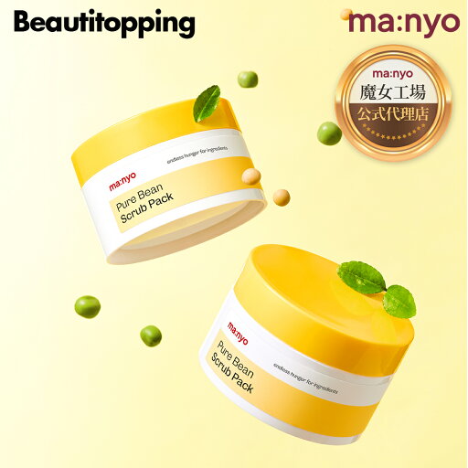 【魔女工場 公式販売代理店】ピュアツルマメスクラブパック100g ブラックヘッド 毛穴ケア 皮脂ケア 肌キメケア ツルマメパック スクラブ ブラックヘッド 毛穴ケア スキンケア クレンジング 洗顔料 韓国コスメ 海外通販 送料無料 【魔女工場 公式販売代理店】ピュアツルマメスクラブパック100g ブラックヘッド 毛穴ケア 皮脂ケア 肌キメケア ツルマメパック スクラブ ブラックヘッド 毛穴ケア スキンケア クレンジング 洗顔料 韓国コスメ 海外通販 送料無料