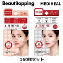 お買い得2種企画セット160枚【大盛り特価7月14日10時まで】【MEDIHEAL】メディヒール ニキビパッチ 80枚入り*2 ドレッシング パッチ Skin Dressing Patch トラブル スポット パッチ Skin Dressing Spot Patch トラブルパッチ トラブル 韓国コスメ