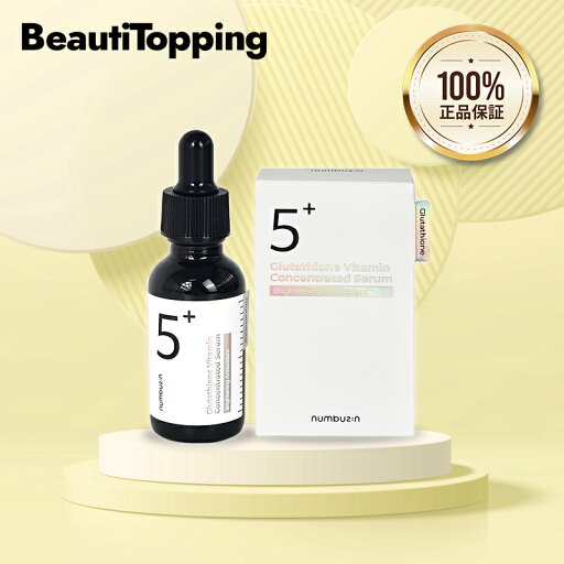 【numbuzin】トラネキサム酸入り!ナンバーズイン 5番 白玉グルタチオンC美容液 30ml アンプル グルタチオン トラネキサム酸 痕跡 色素沈着 グルタチオン ビタミン 韓国スキンケア エッセンス 韓国コスメ 海外通販 【numbuzin】トラネキサム酸入り!ナンバーズイン 5番 白玉グルタチオンC美容液 30ml アンプル グルタチオン トラネキサム酸 痕跡 色素沈着 グルタチオン ビタミン 韓国スキンケア エッセンス 韓国コスメ 海外通販