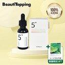 【numbuzin】トラネキサム酸入り!ナンバーズイン 5番 白玉グルタチオンC美容液 30ml アンプル グルタチオン トラネキサム酸 痕跡 色素沈着 グルタチオン ビタミン 韓国スキンケア エッセンス 韓国コスメ 海外通販