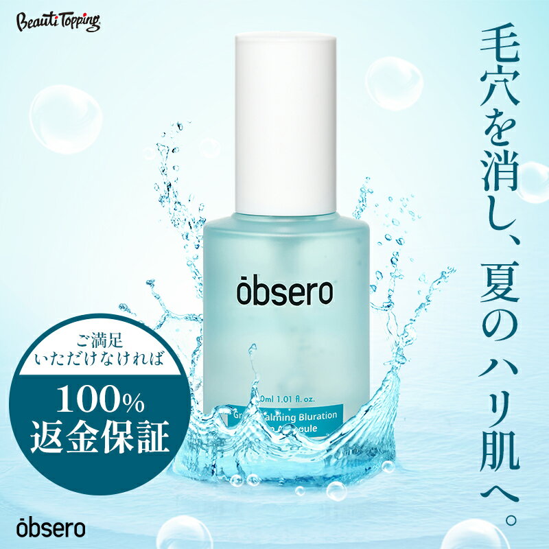 【obsero】オブセロ グリーンカーミングブルーレーションクリーンアンプル30ml 毛穴アンプル 油水分バランス すべすべ肌 脂性肌 低刺激 スキンケア 毛穴ケア トラブルケア 韓国コスメ 海外通販