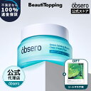 【obsero】オブセロ グリーンカーミングブルーレーションクリーンクリームプラス 50ml 毛穴ケア 皮脂コントロール 韓国コスメ 海外通販