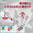 【obsero】オブセロ エーキュアスピキュールクリーム50ml / スポット15ml /トラブルカーミングセラム50ml 毛穴マイクロニードル 浸透 トラブル原因ターゲット 再生 鎮静 敏感肌 カーミング 低刺激 トラブル集中ケア チクチク リードルショット韓国コスメ 海外通販(4)