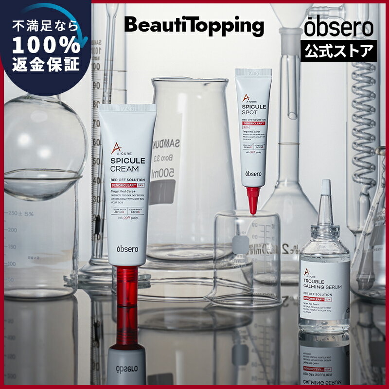 【obsero】オブセロ エーキュアスピキュールクリーム50ml / スポット15ml /トラブルカーミングセラム50ml マイクロニードル 浸透 トラブル原因ターゲット 再生 鎮静 パンテノール 敏感肌 カーミング 低刺激 トラブル集中ケア チクチク リードルショット韓国コスメ 海外通販